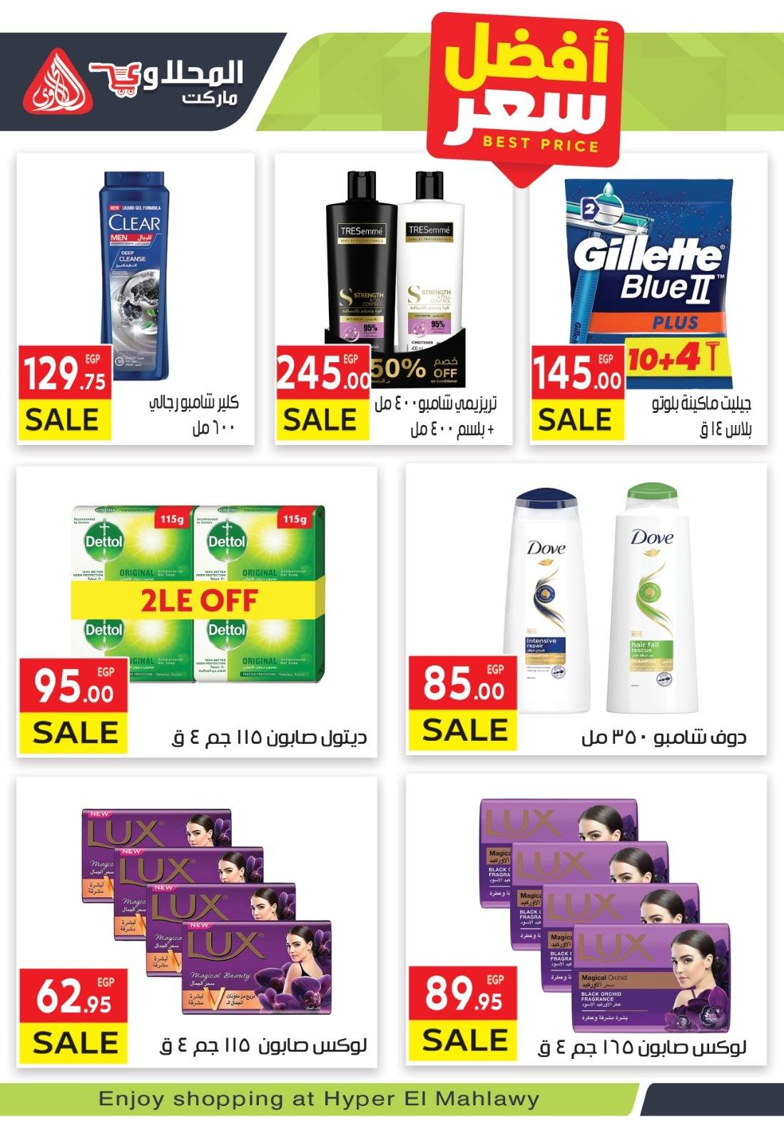 el-mahallawy offers from 30nov to 1nov 2025 عروض المحلاوي من 30 نوفمبر حتى 1 نوفمبر 2025 صفحة رقم 9